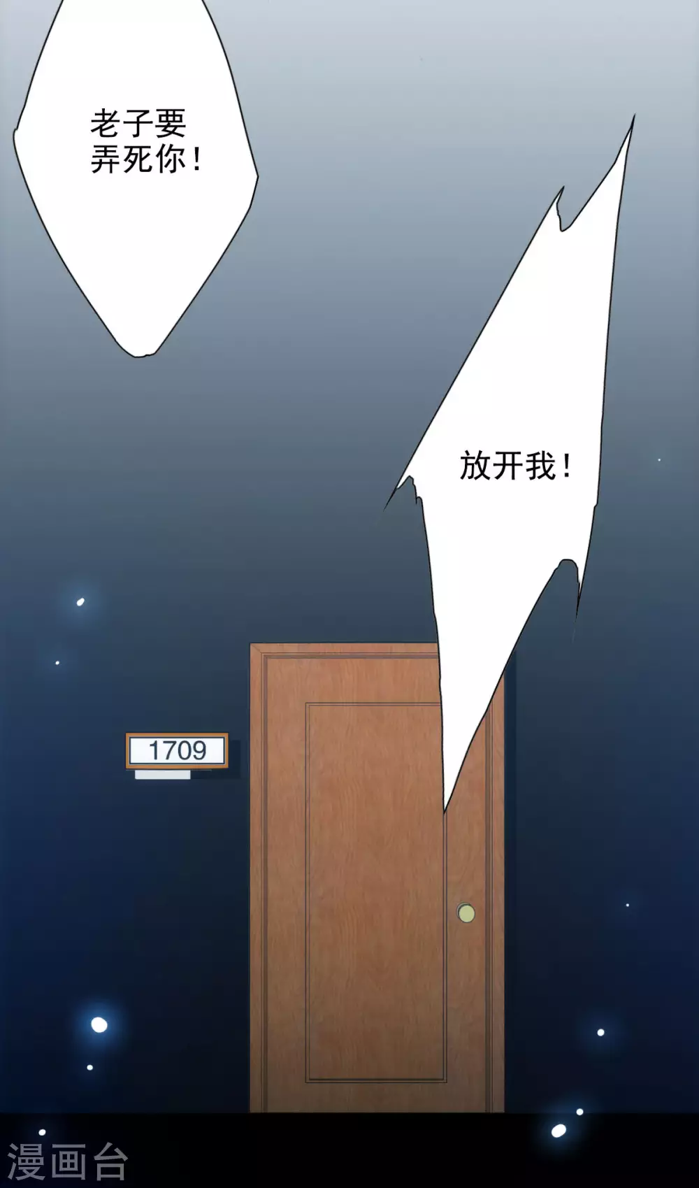 第0话1 你好，渣男75