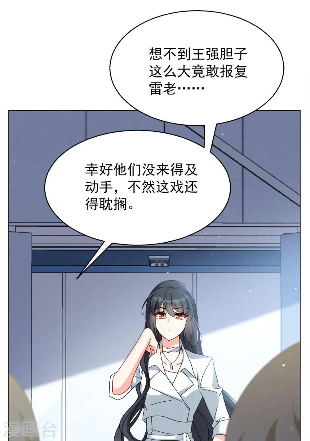 第231话 白衣女鬼？35