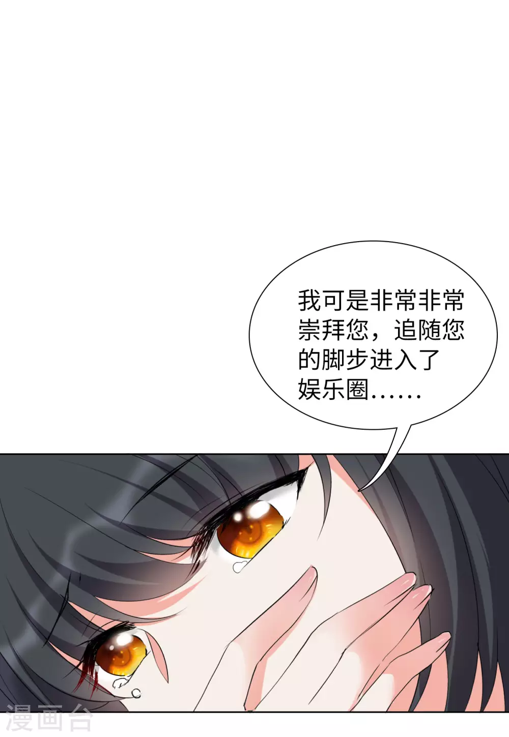 第42话 陌生的他213