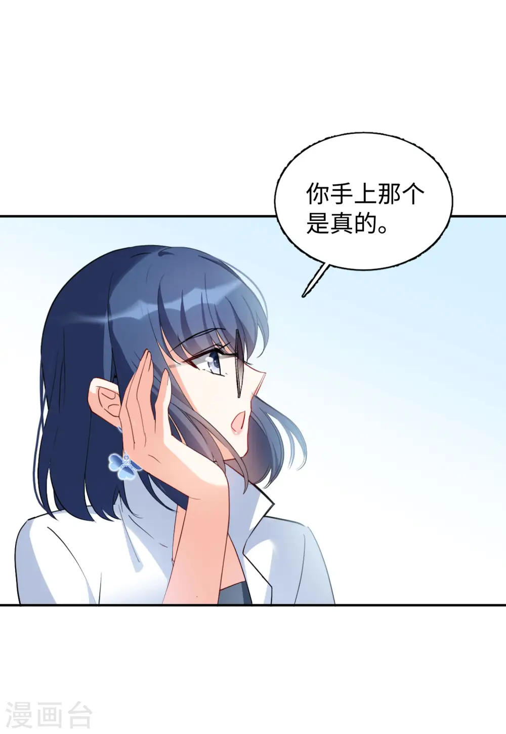 第81话 突出重围427