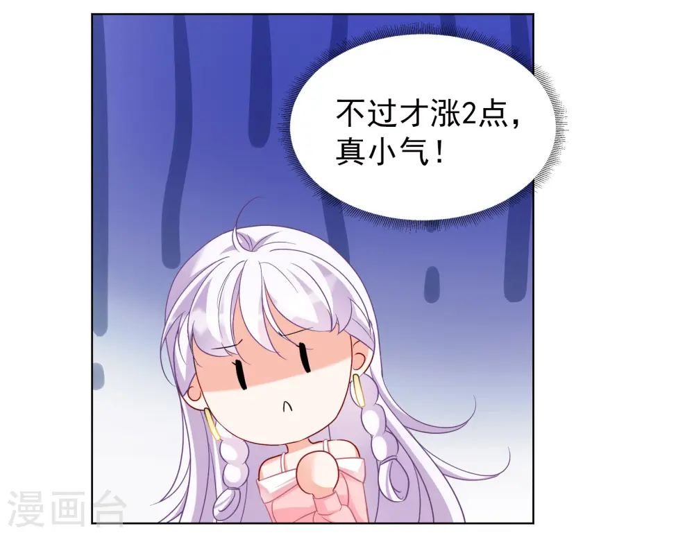 第248话 周韵仪的同盟？214