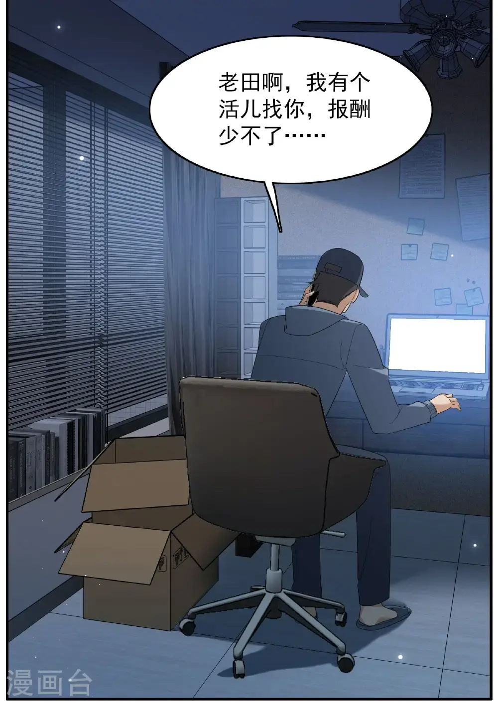 第333话 黑白颠倒220