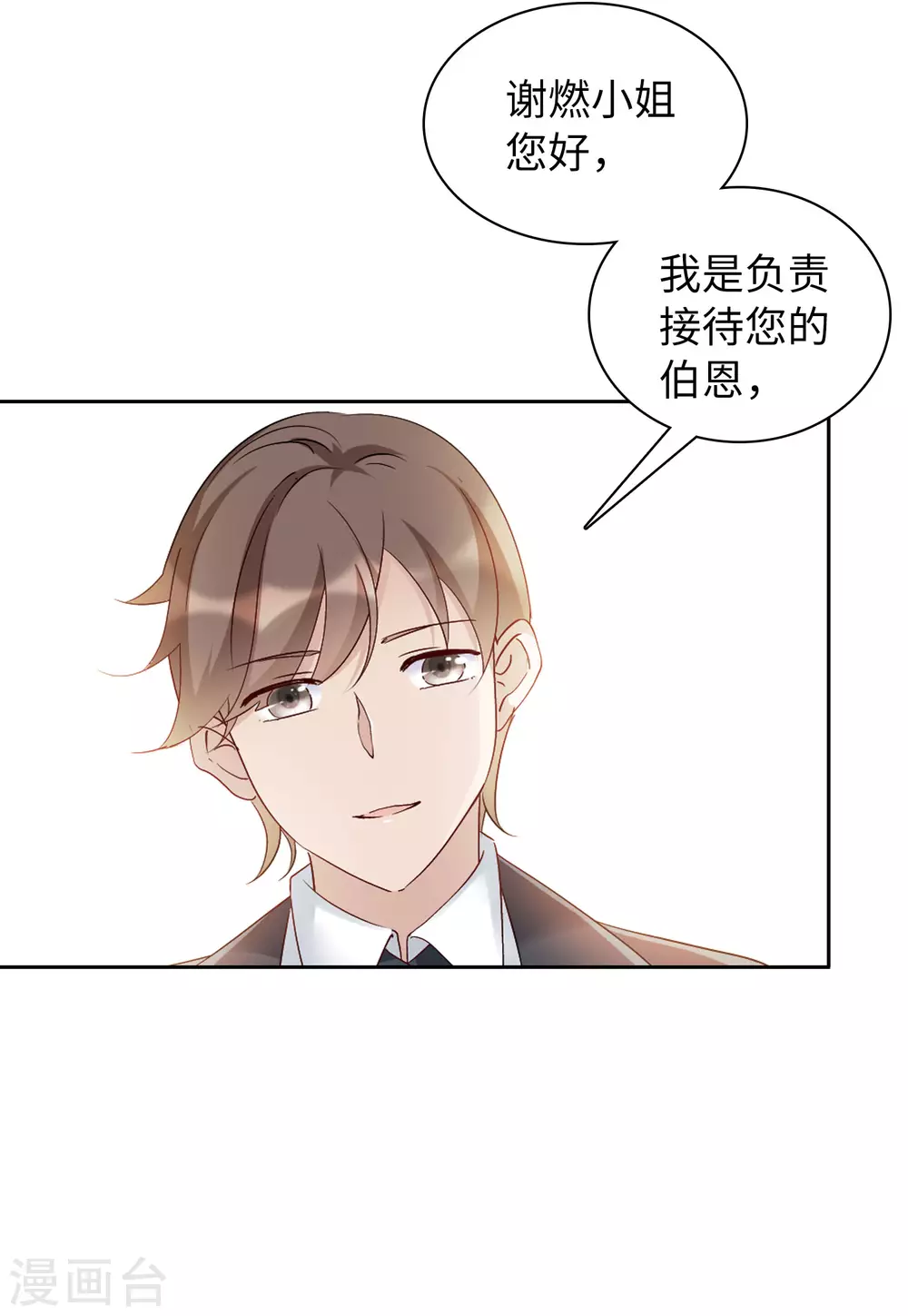 第32话 沙漠城堡14