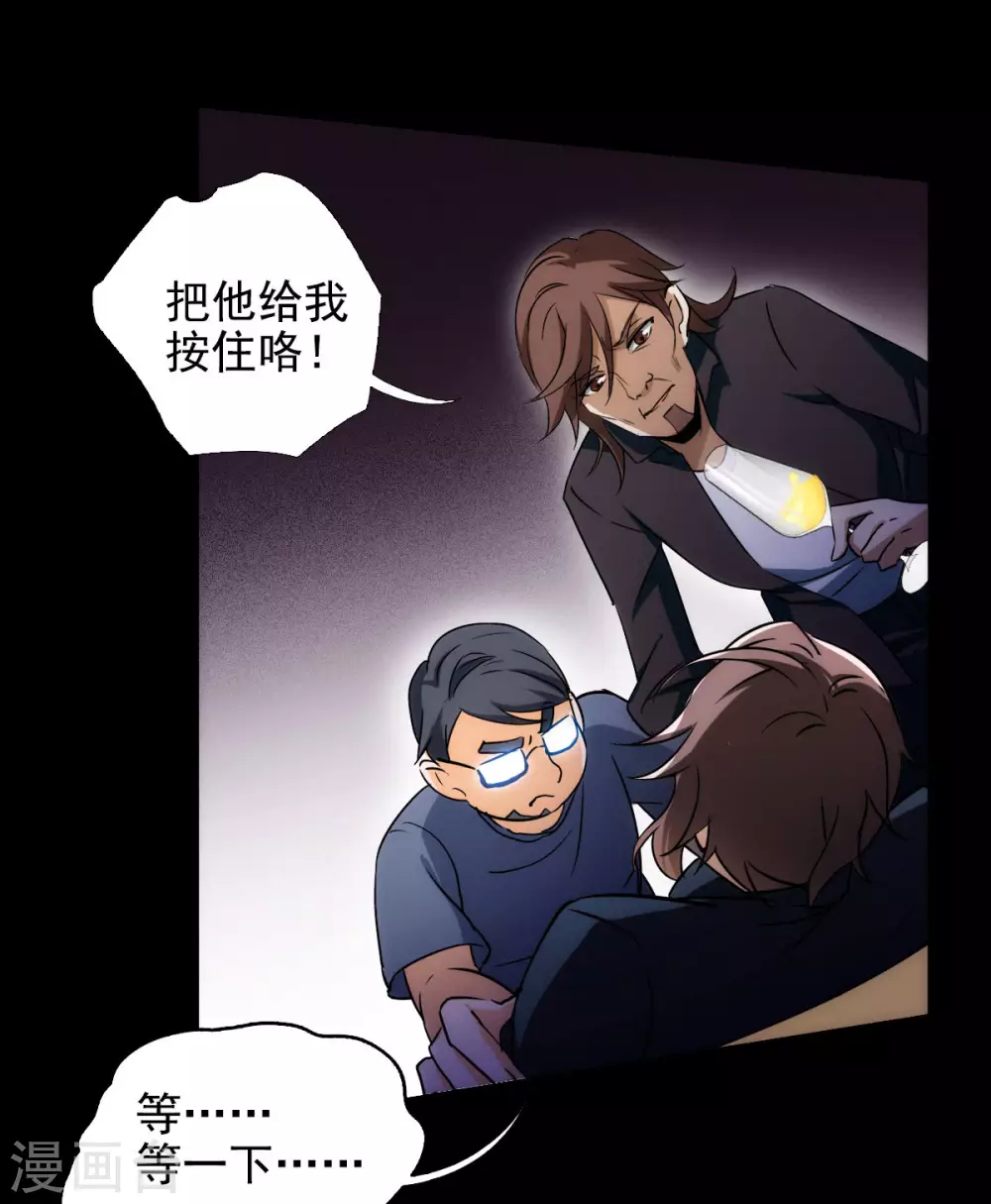第0话1 你好，渣男63