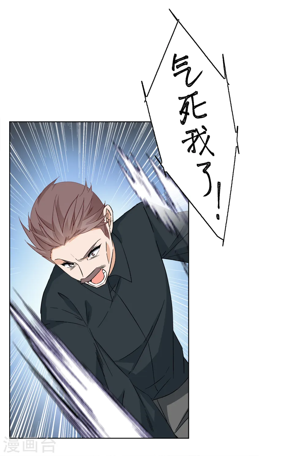 第220话 煽风点火12