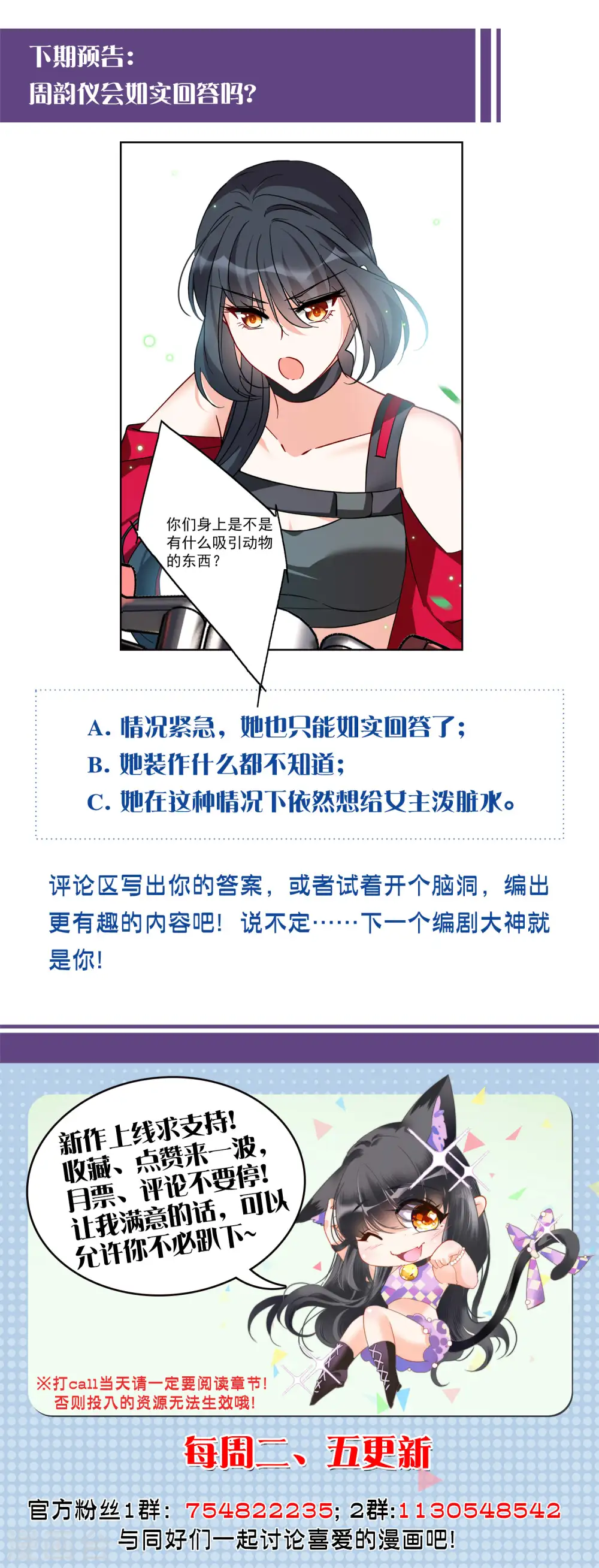 第123话 飞车救人228