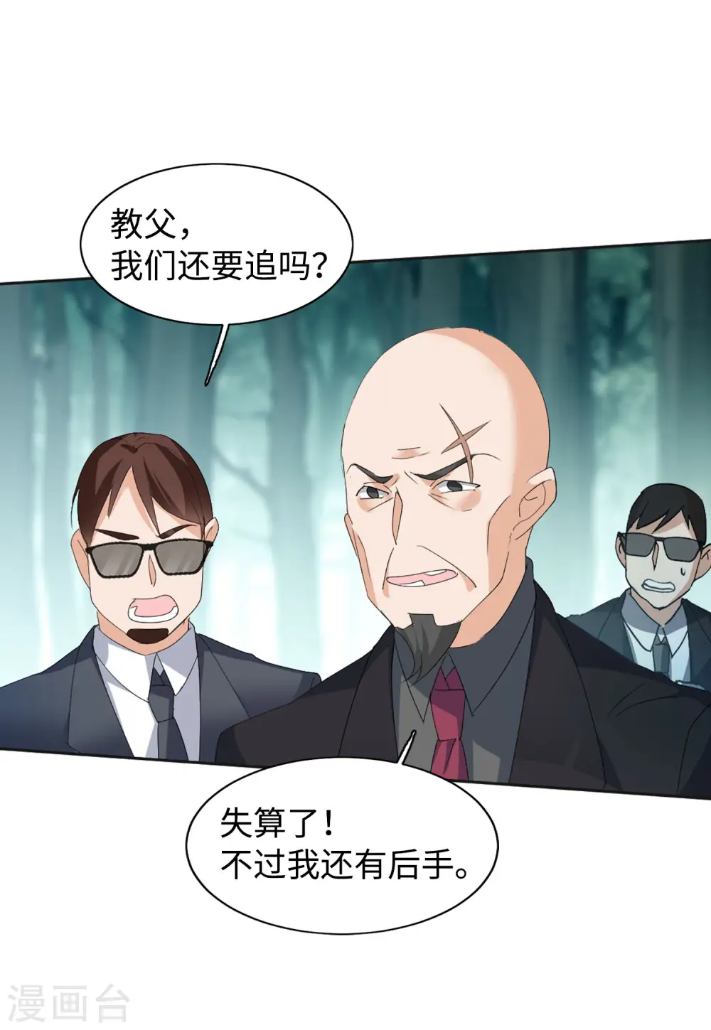 第79话 突出重围225