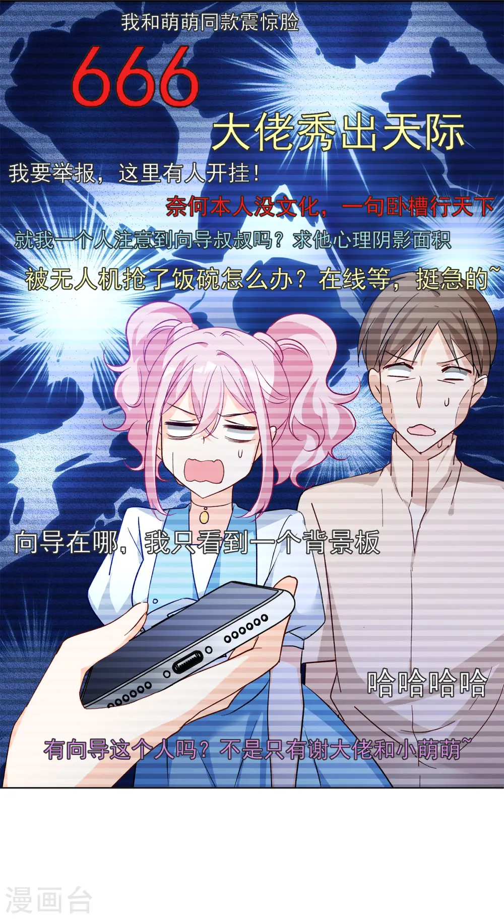 第110话 玩的就是心跳113