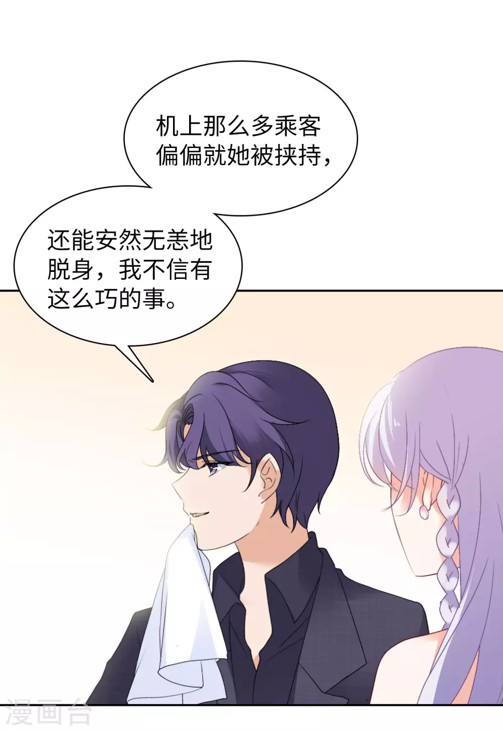 第49话 打脸111
