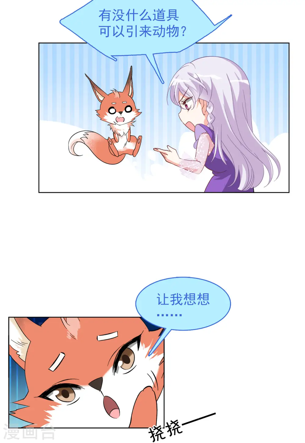 第117话 暗潮涌动417