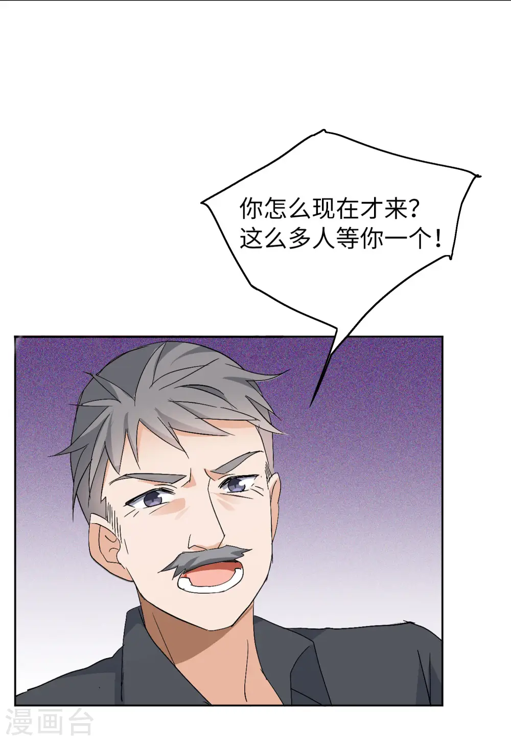 第83话 综艺嘉宾28