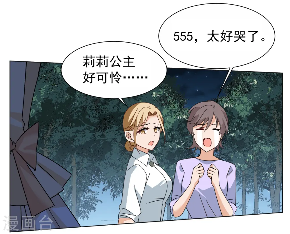 第264话 舒利亚的玫瑰324