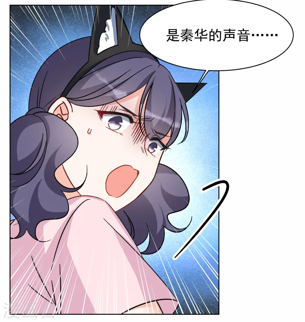 第285话 撤掉女主？115