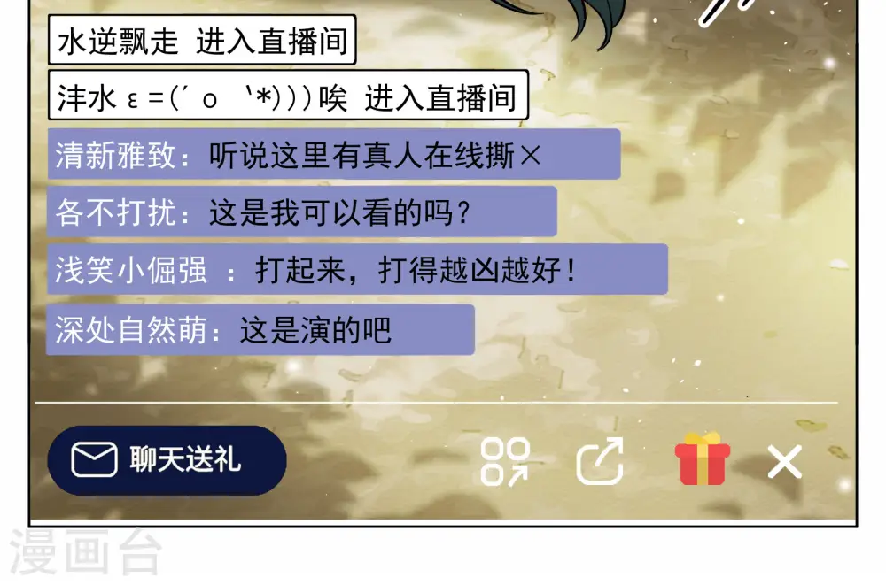 第281话 各显神通38
