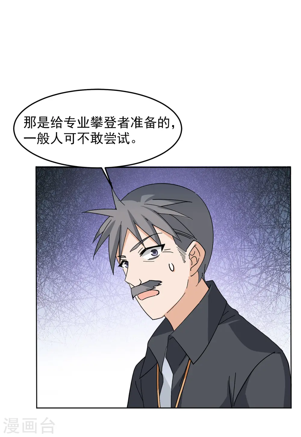 第127话 登山之路221