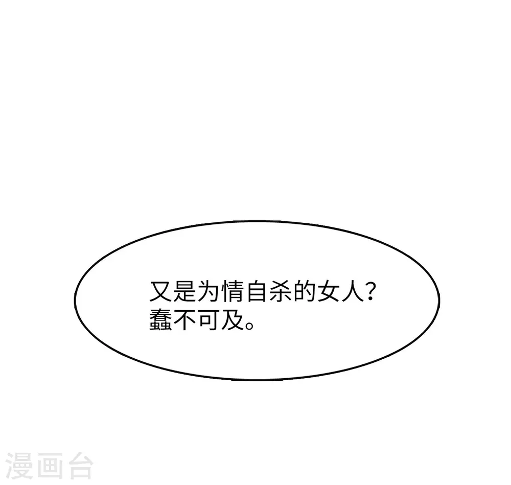 第8话 注定背离的两人215