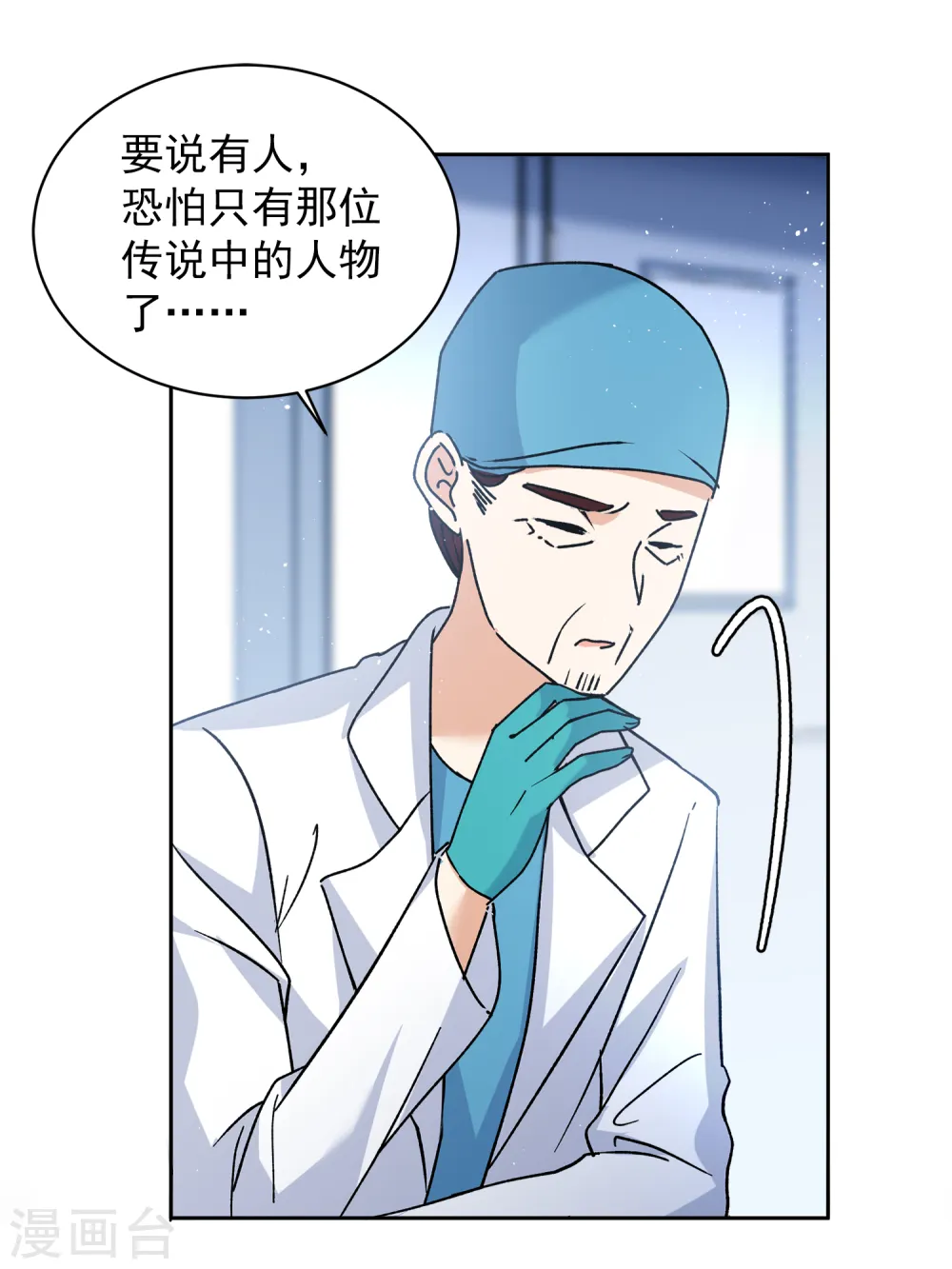 第179话 “鬼手”冷斯318