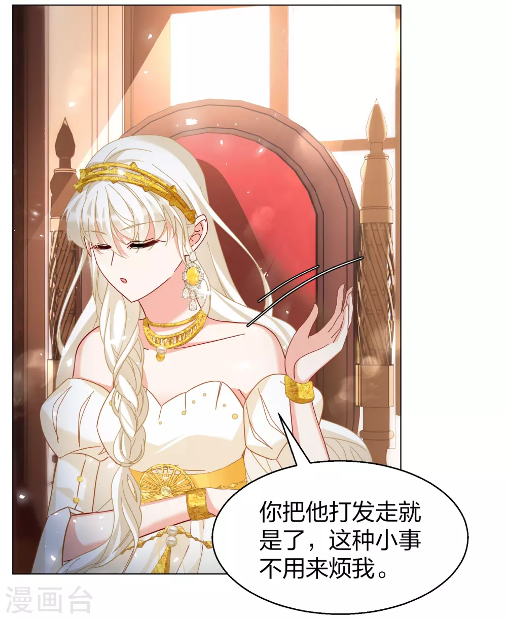 第271话 公主的替身212
