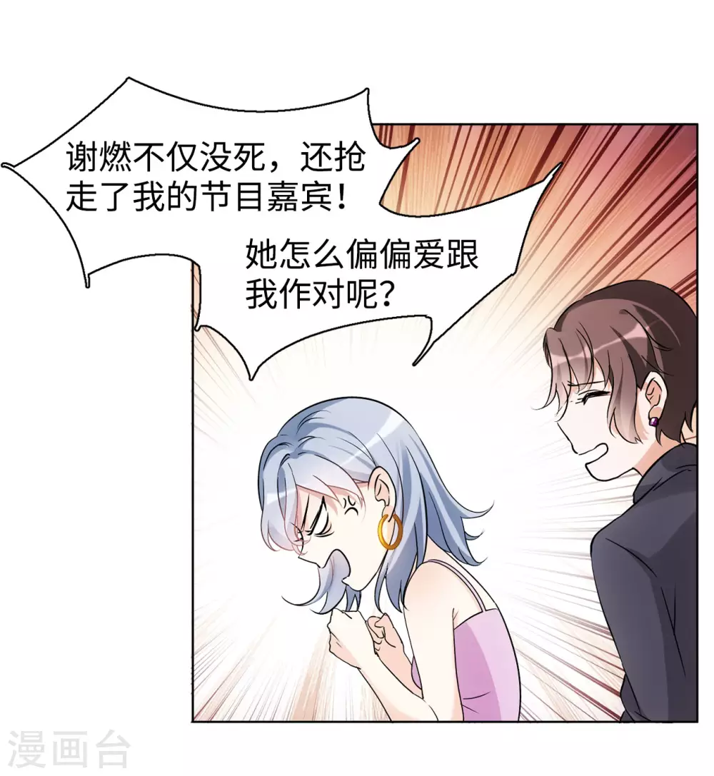 第14话 竹篮打水25