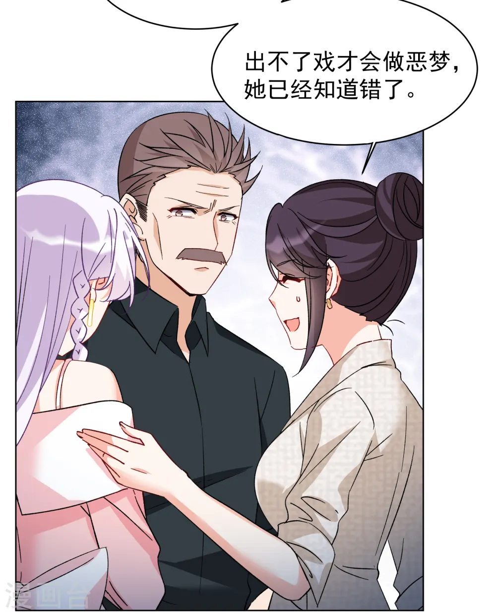 第316话 噩梦再临218
