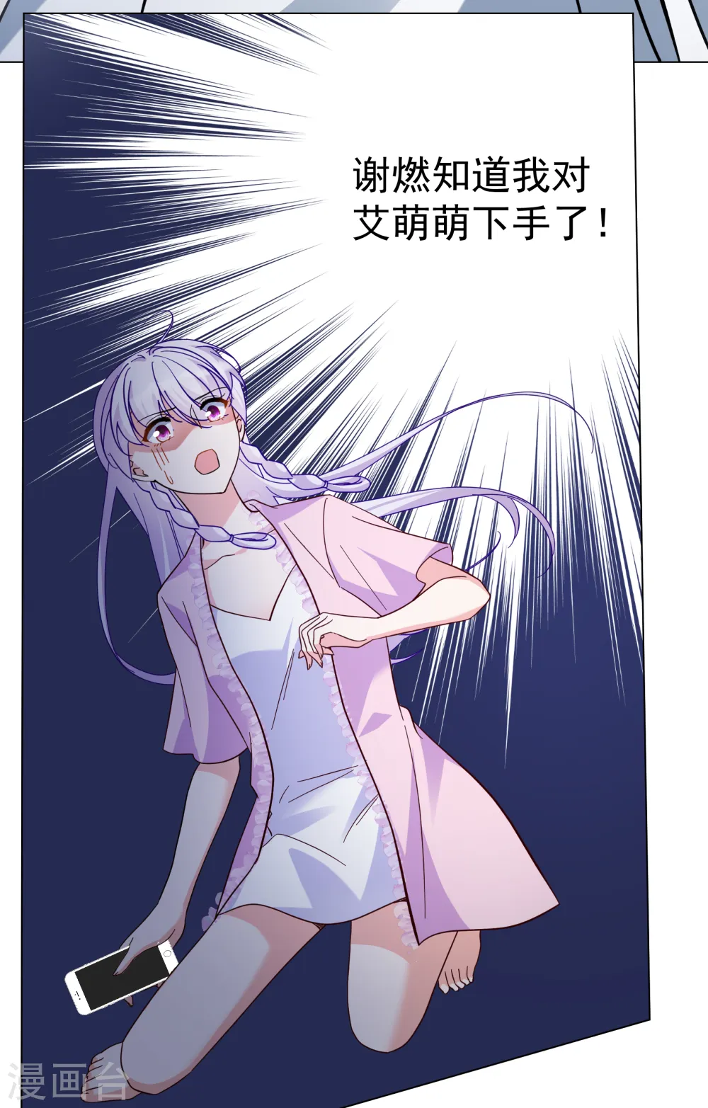 第307话 猫与鼠213