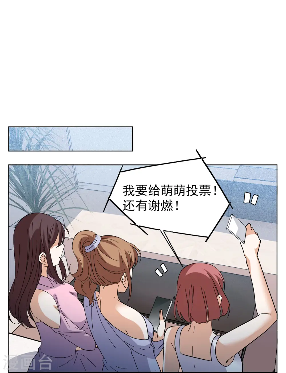 第144话 投票风云19