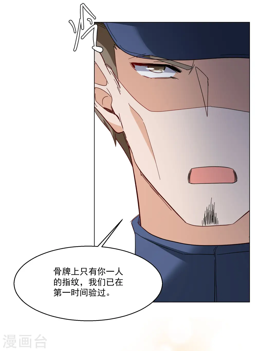 第314话 你不是谢燃！319
