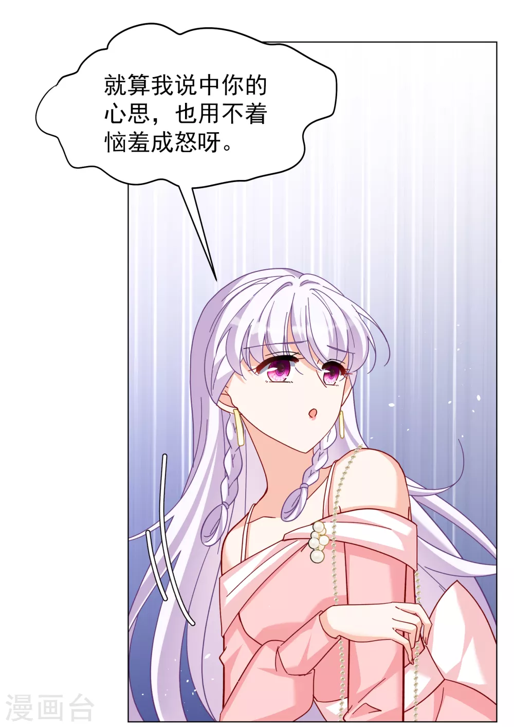 第266话 你在意谢燃！23