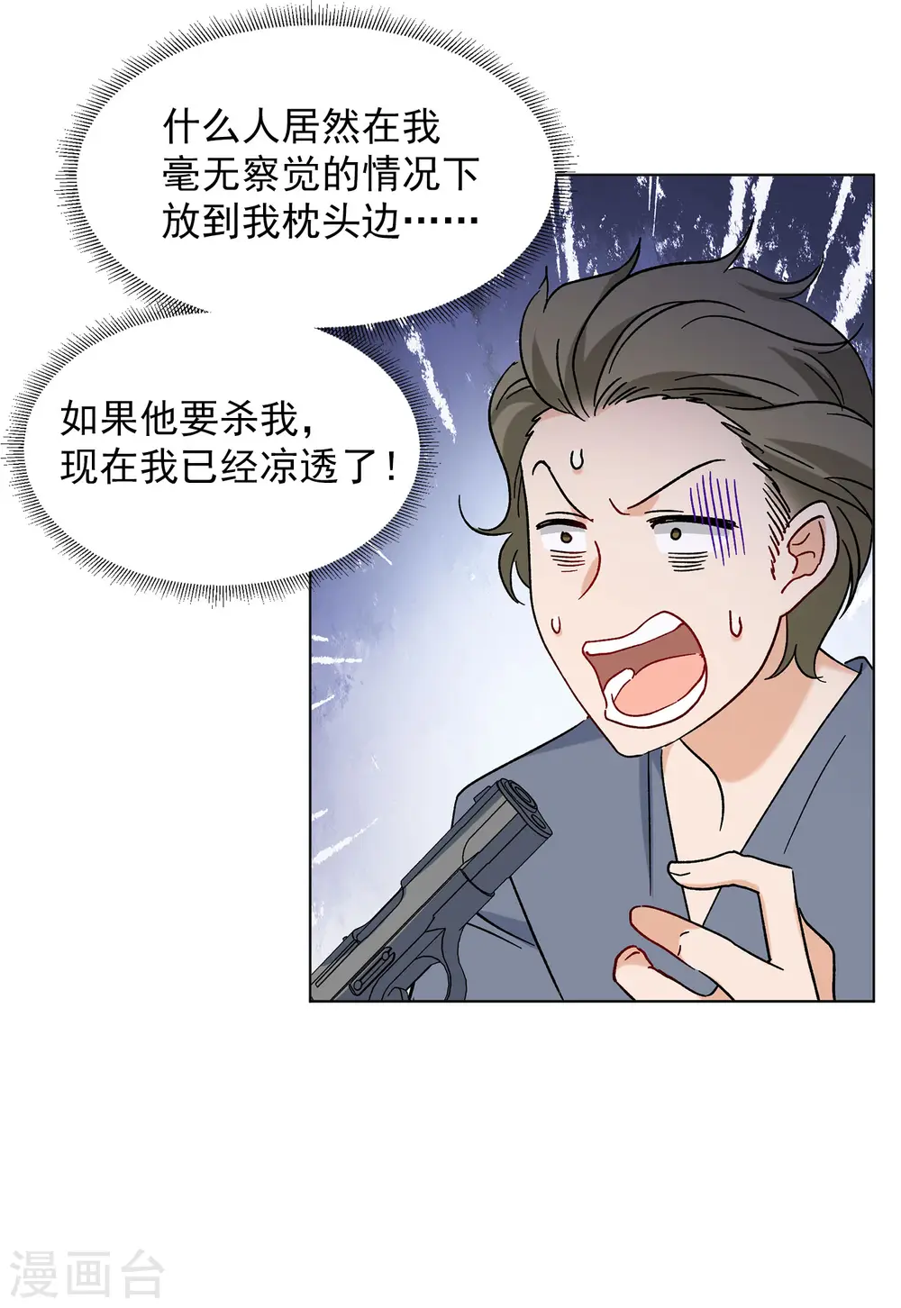 第161话 自食其果37