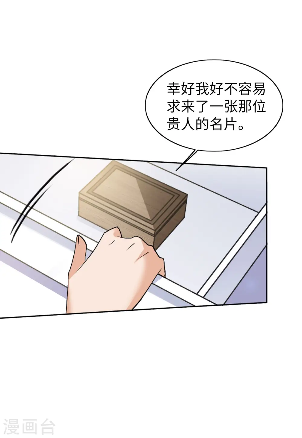 第65话 狗咬狗231