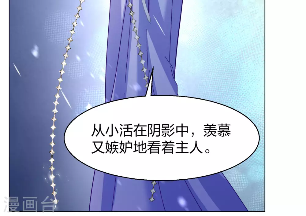 第272话 公主的替身34