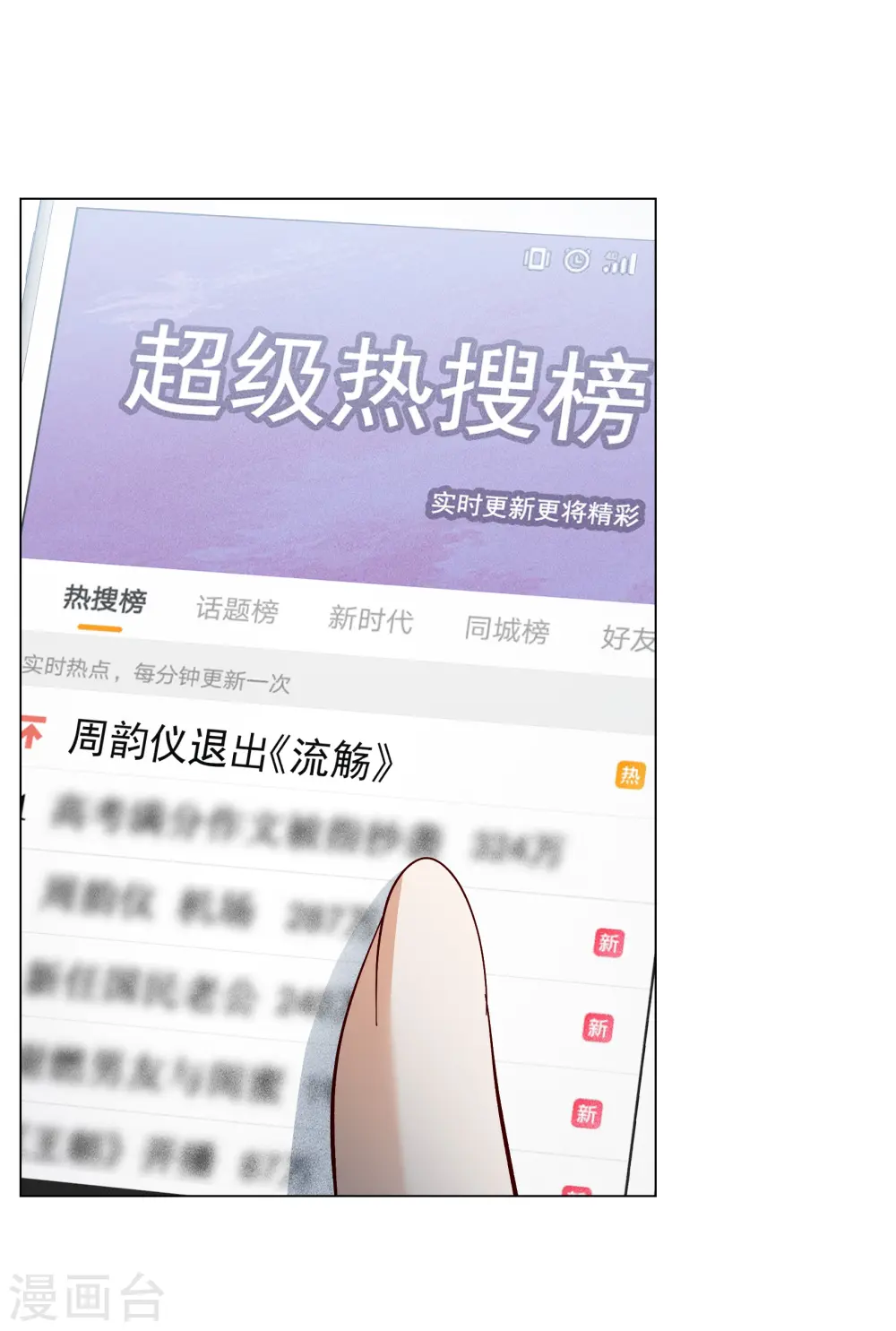 第320话 身败名裂22