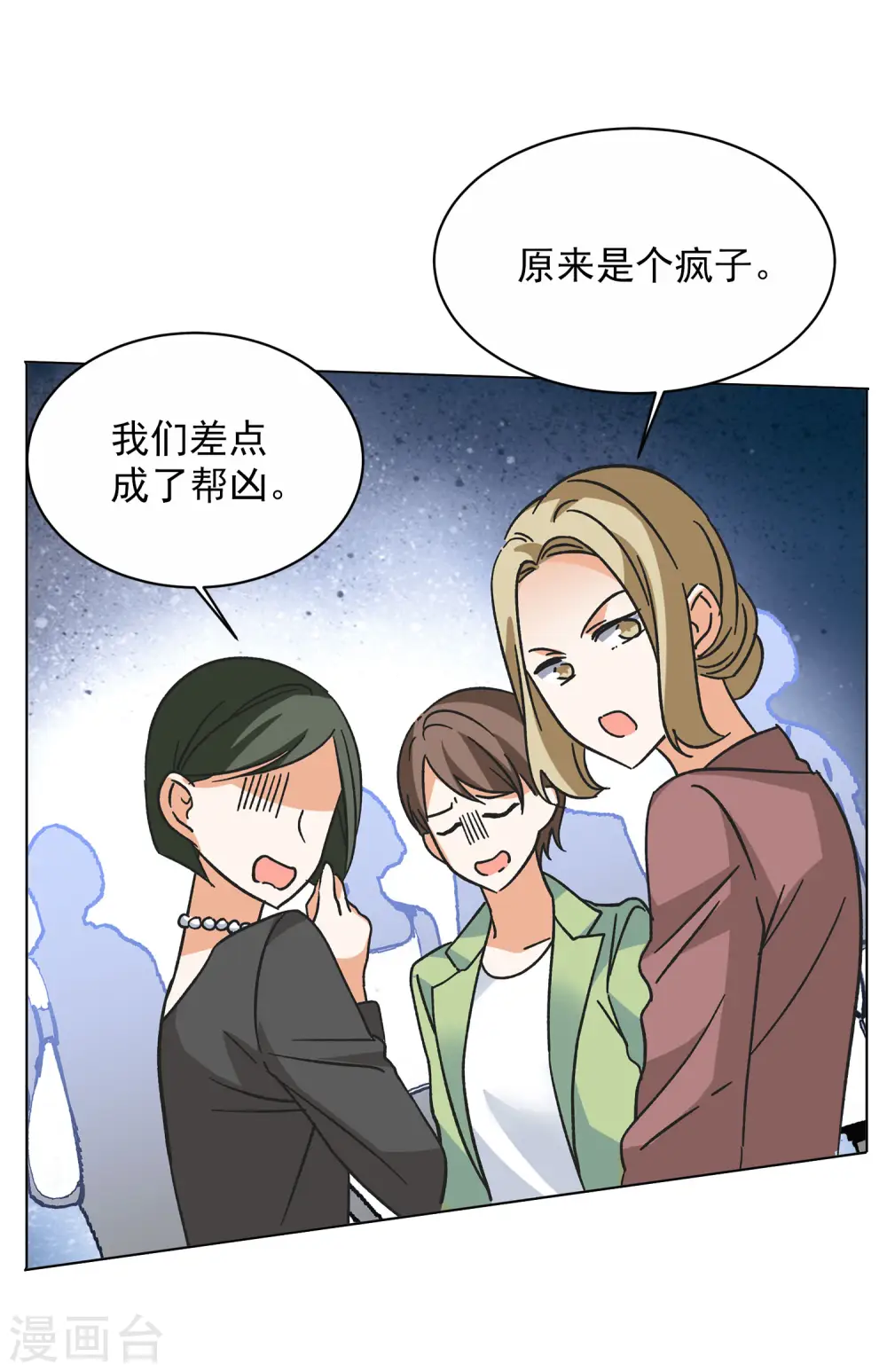 第169话 极端粉27