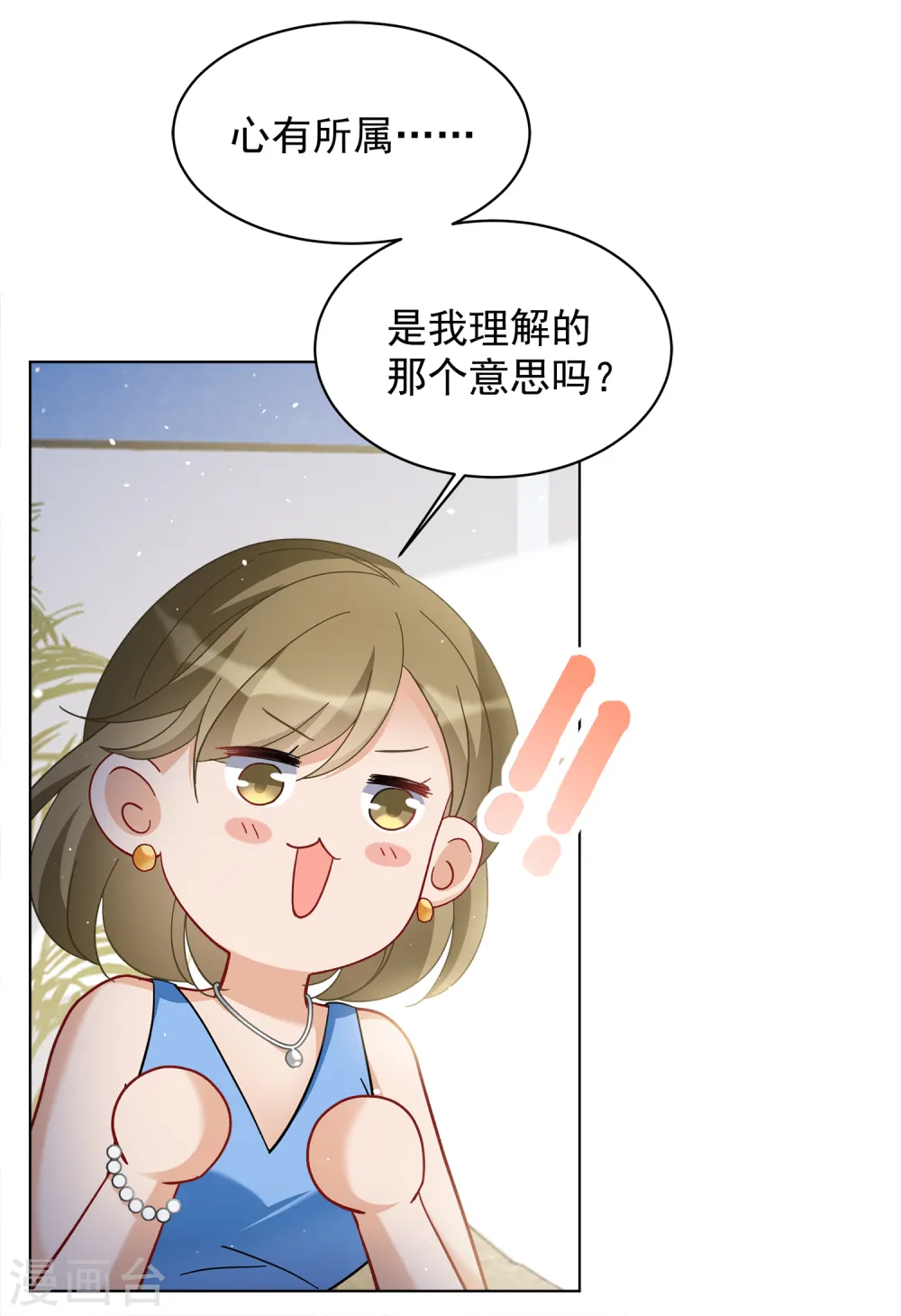 第211话 转移焦点12