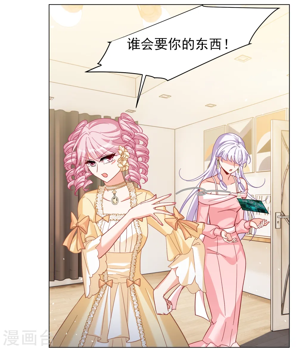 第266话 你在意谢燃！219