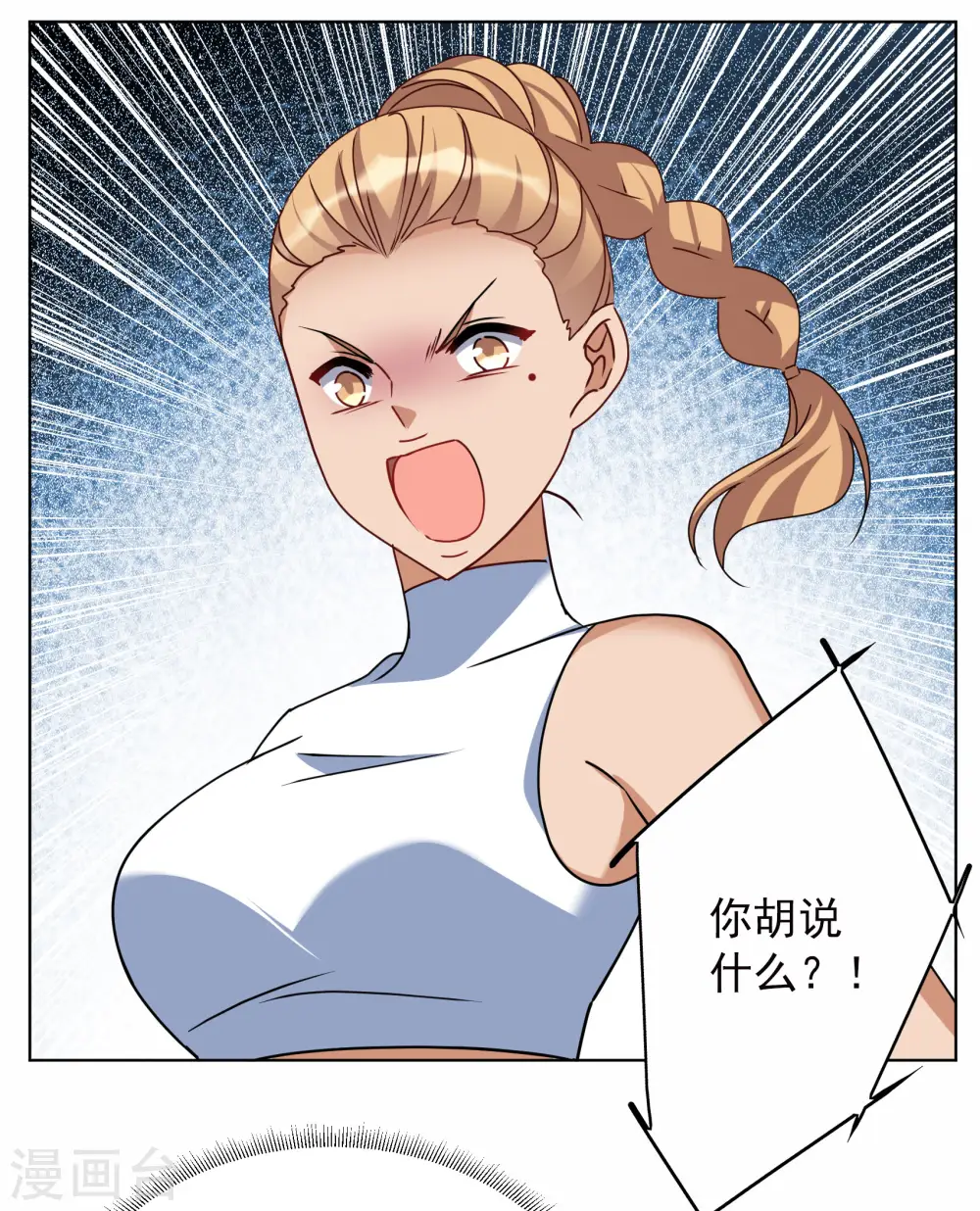 第281话 各显神通32