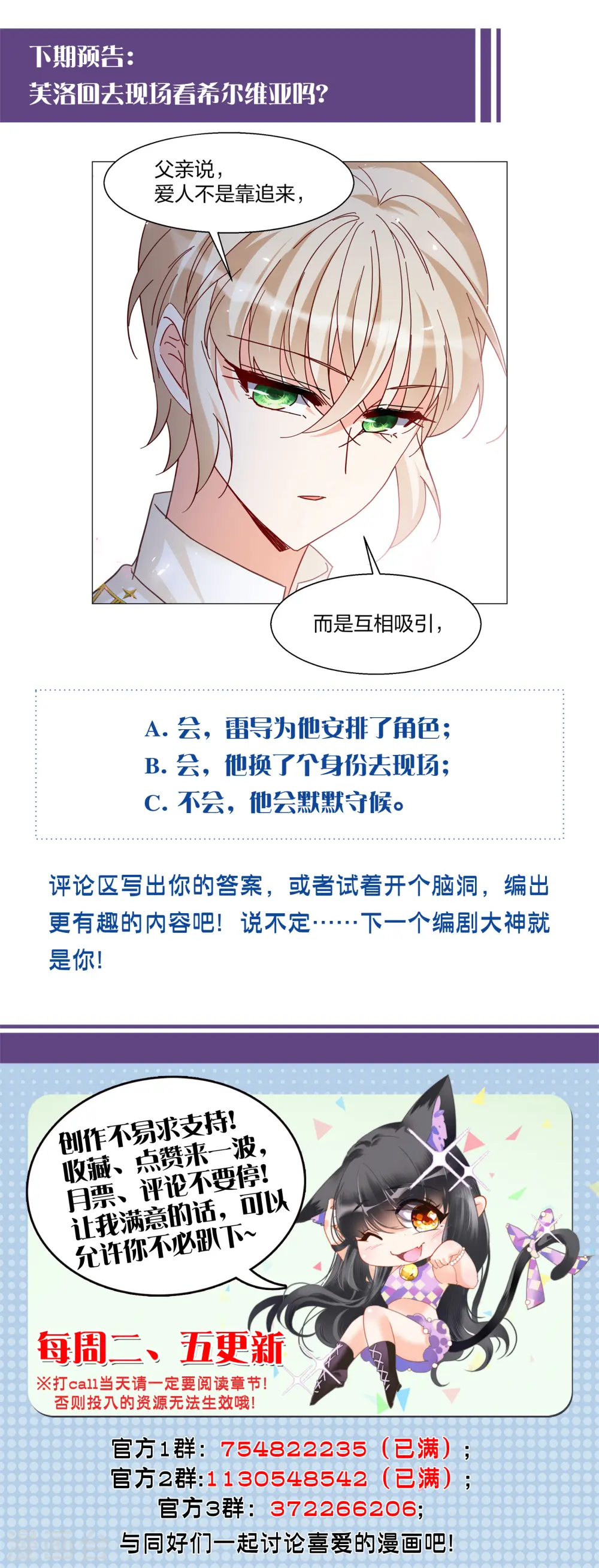 第271话 公主的替身238