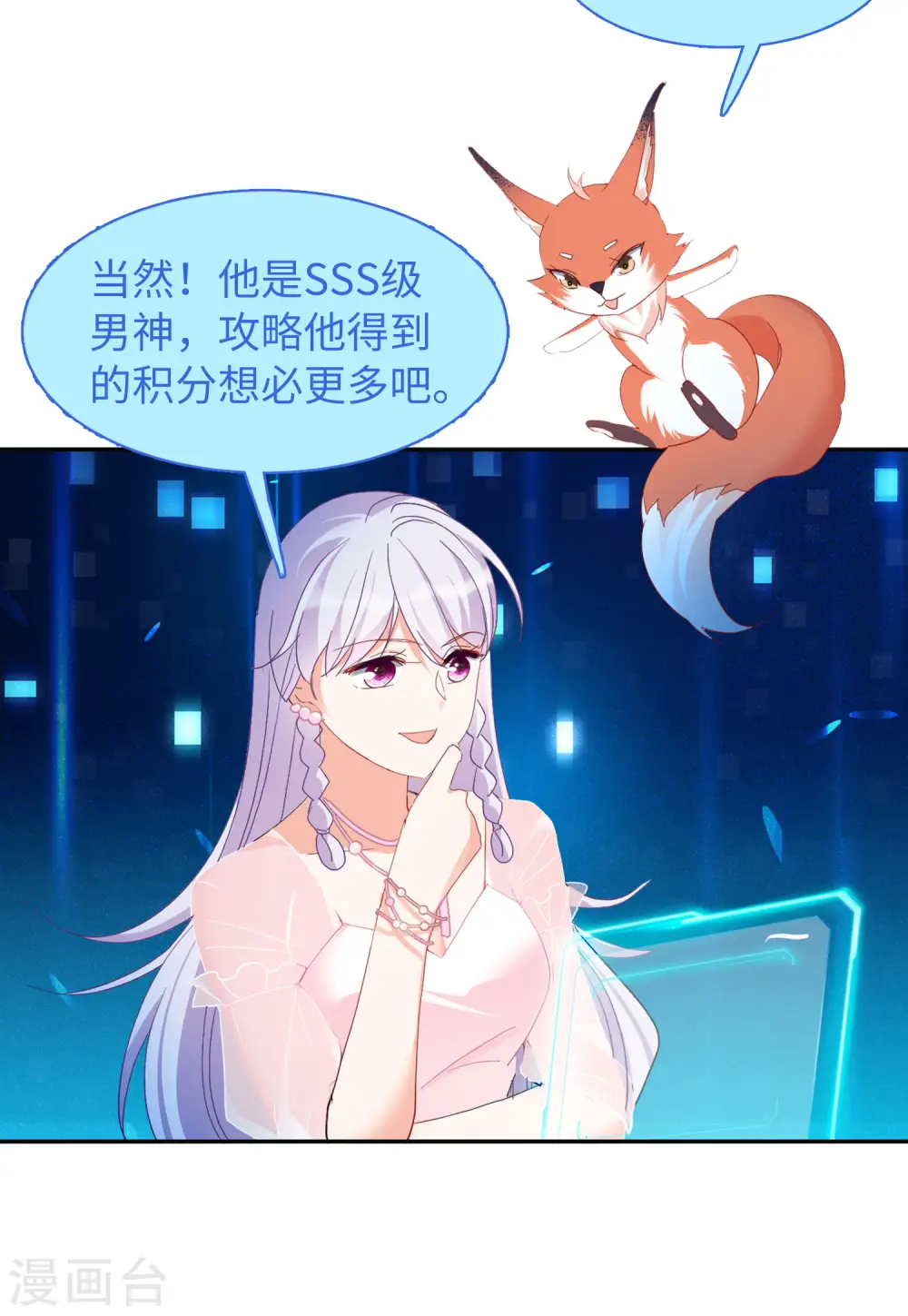 第86话 周韵仪的目标230
