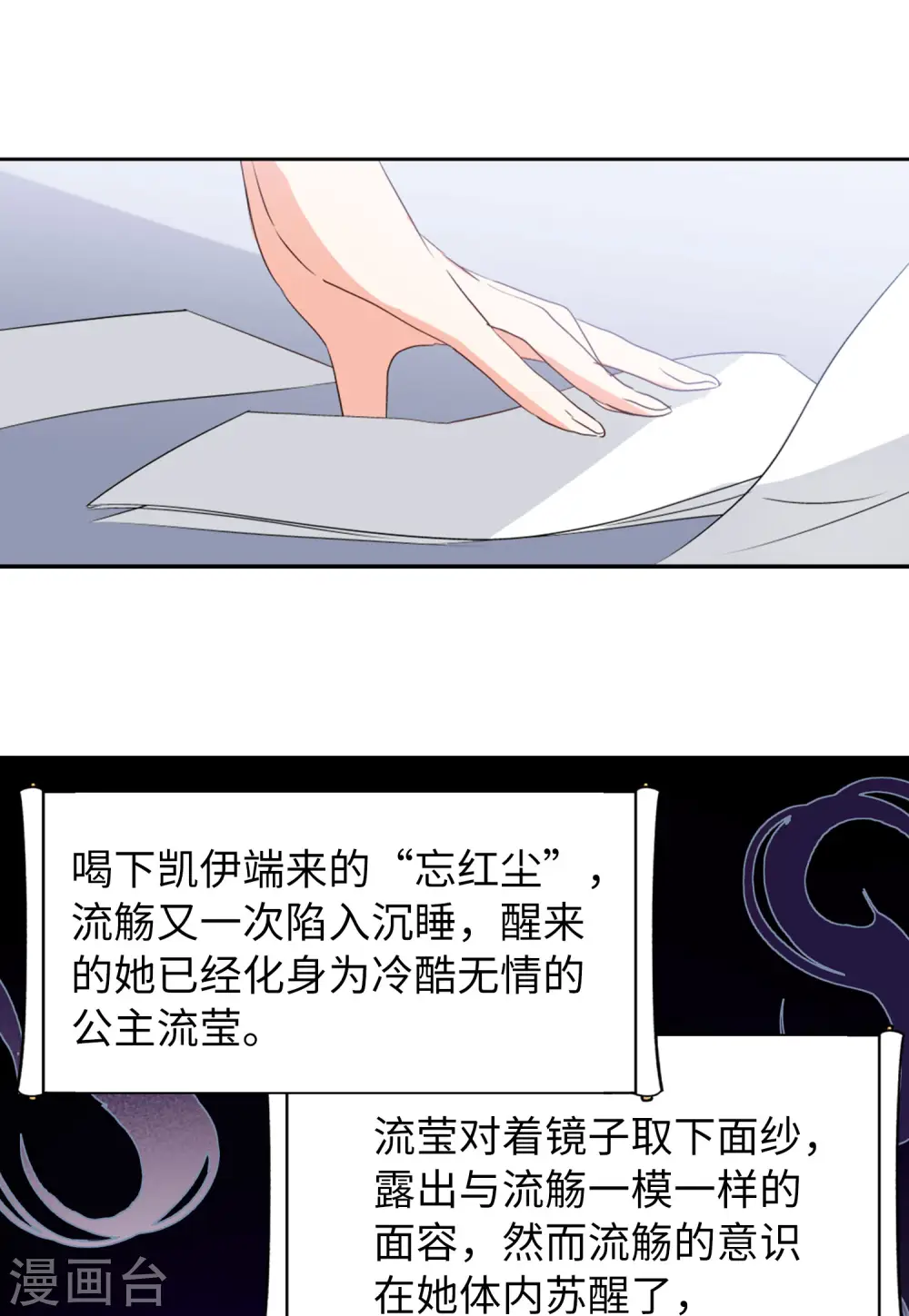第56话 打脸白莲花212