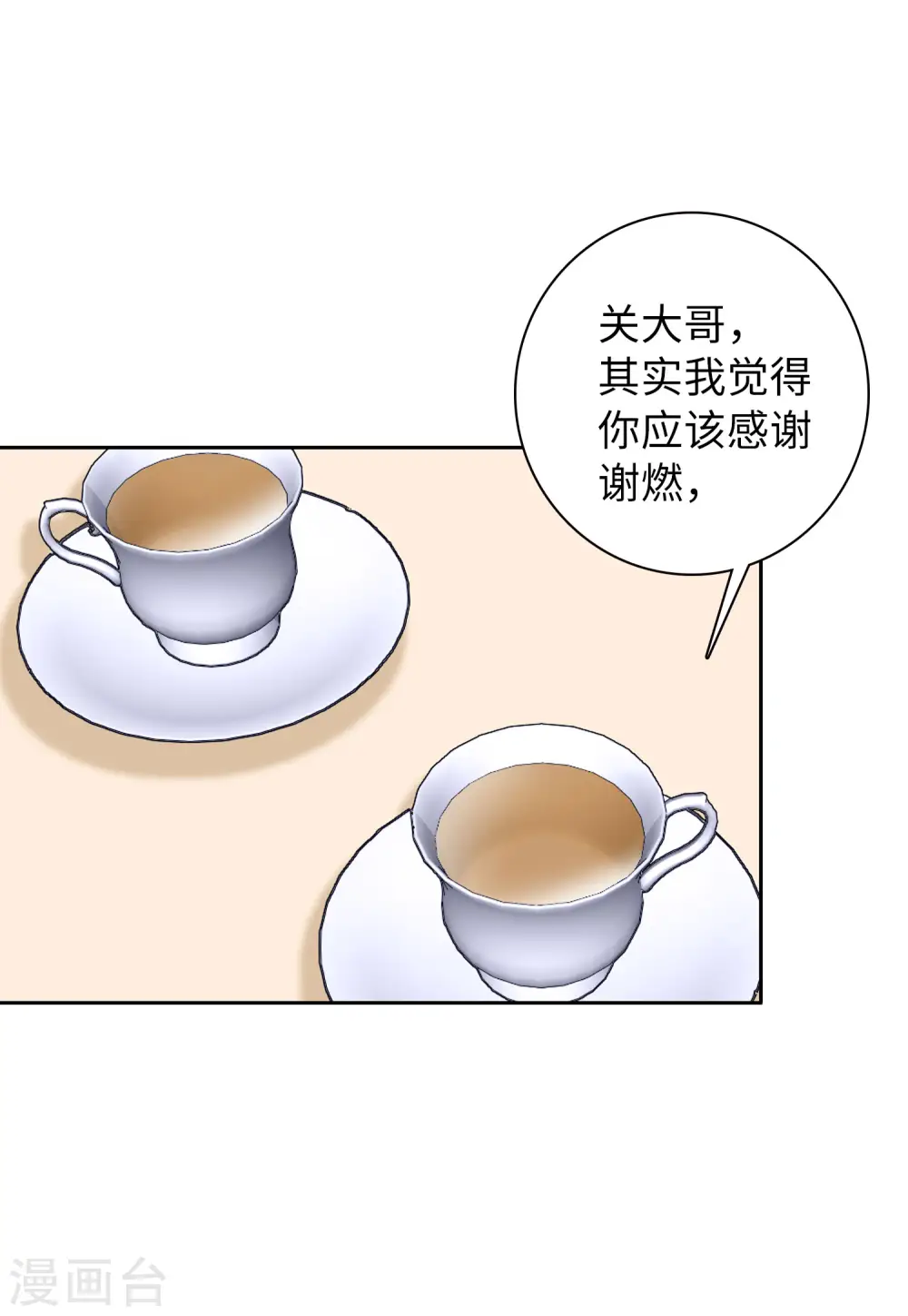 第49话 打脸122