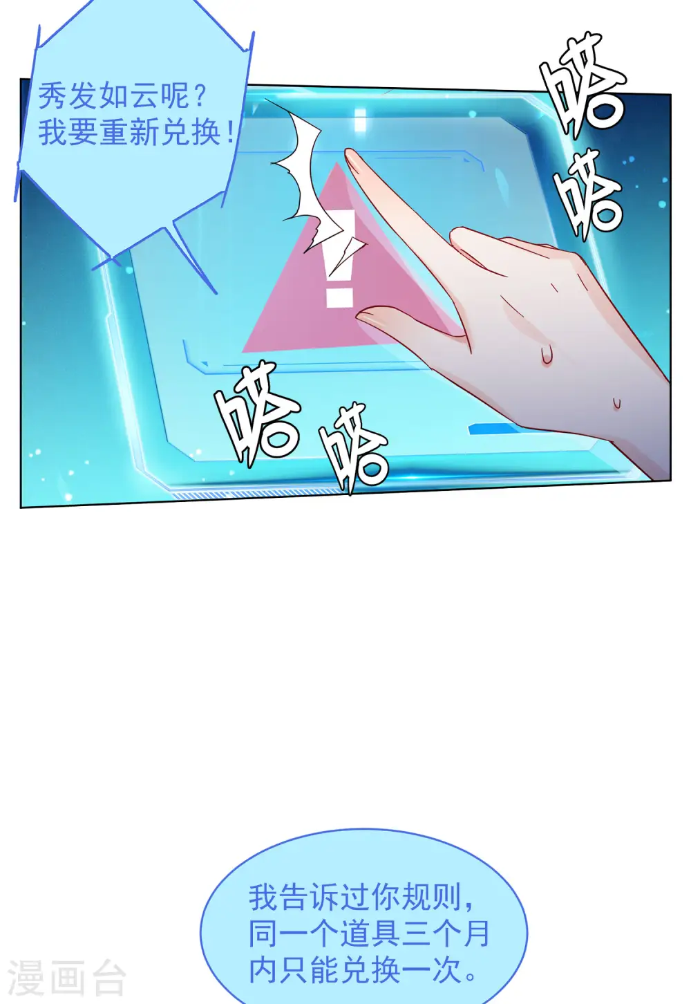 第153话 阴谋酝酿111