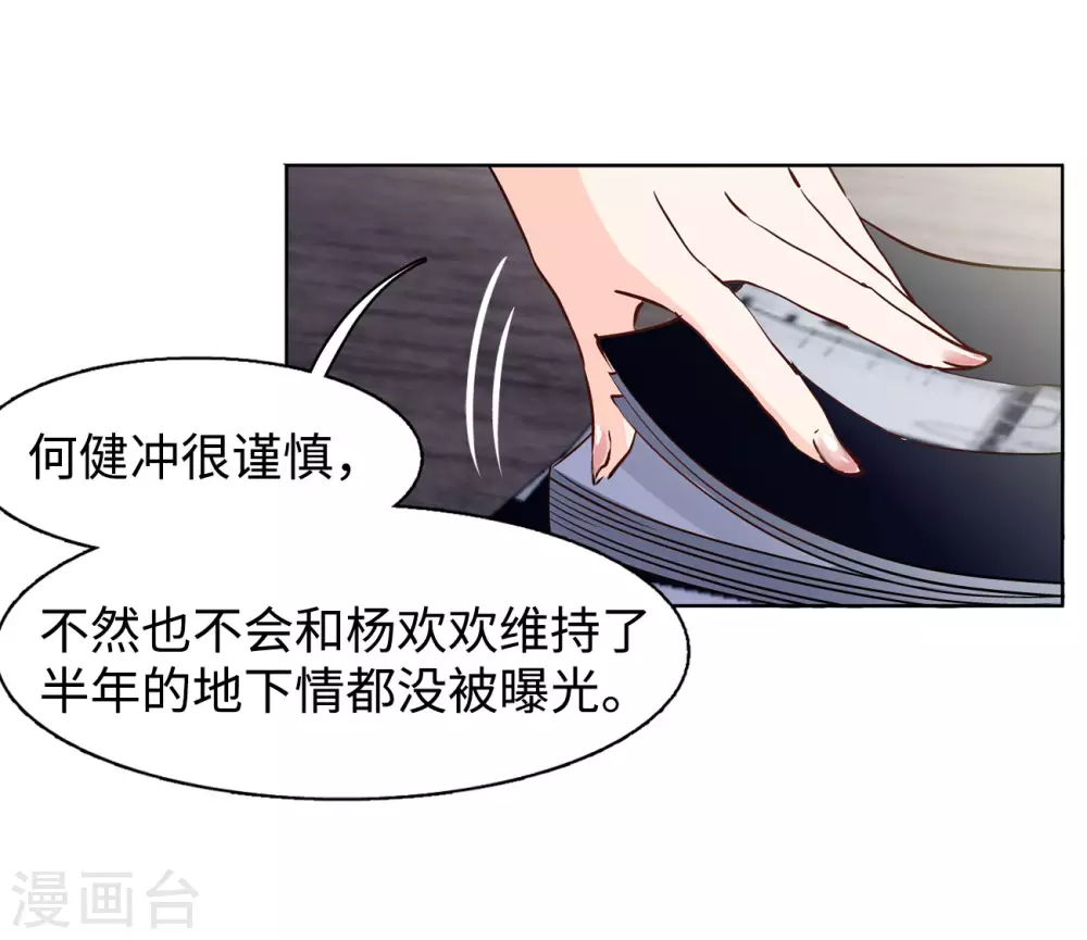 第15话 死亡之谜18