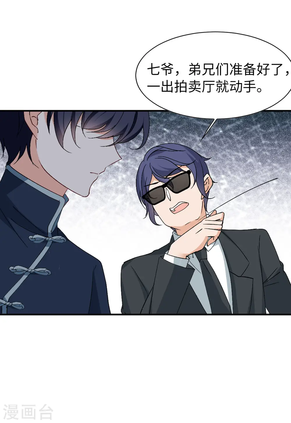第77话 竞拍获胜317