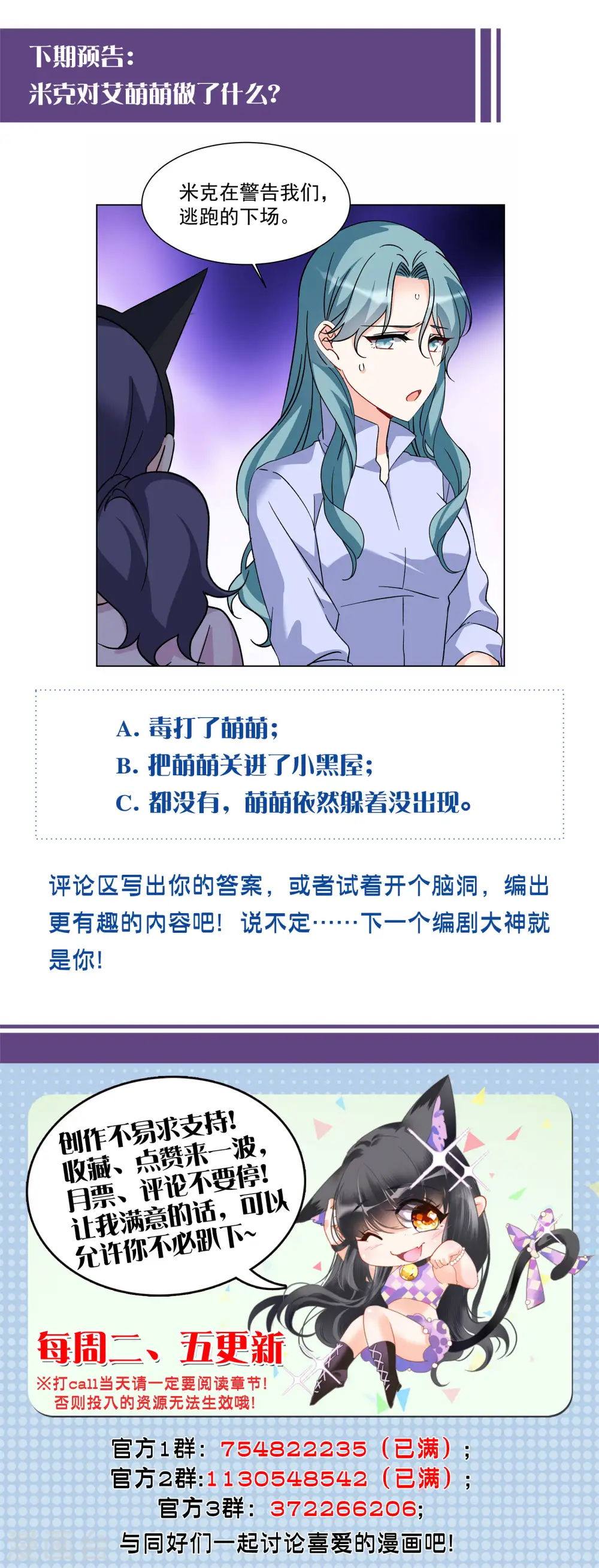 第284话 孤注一掷329