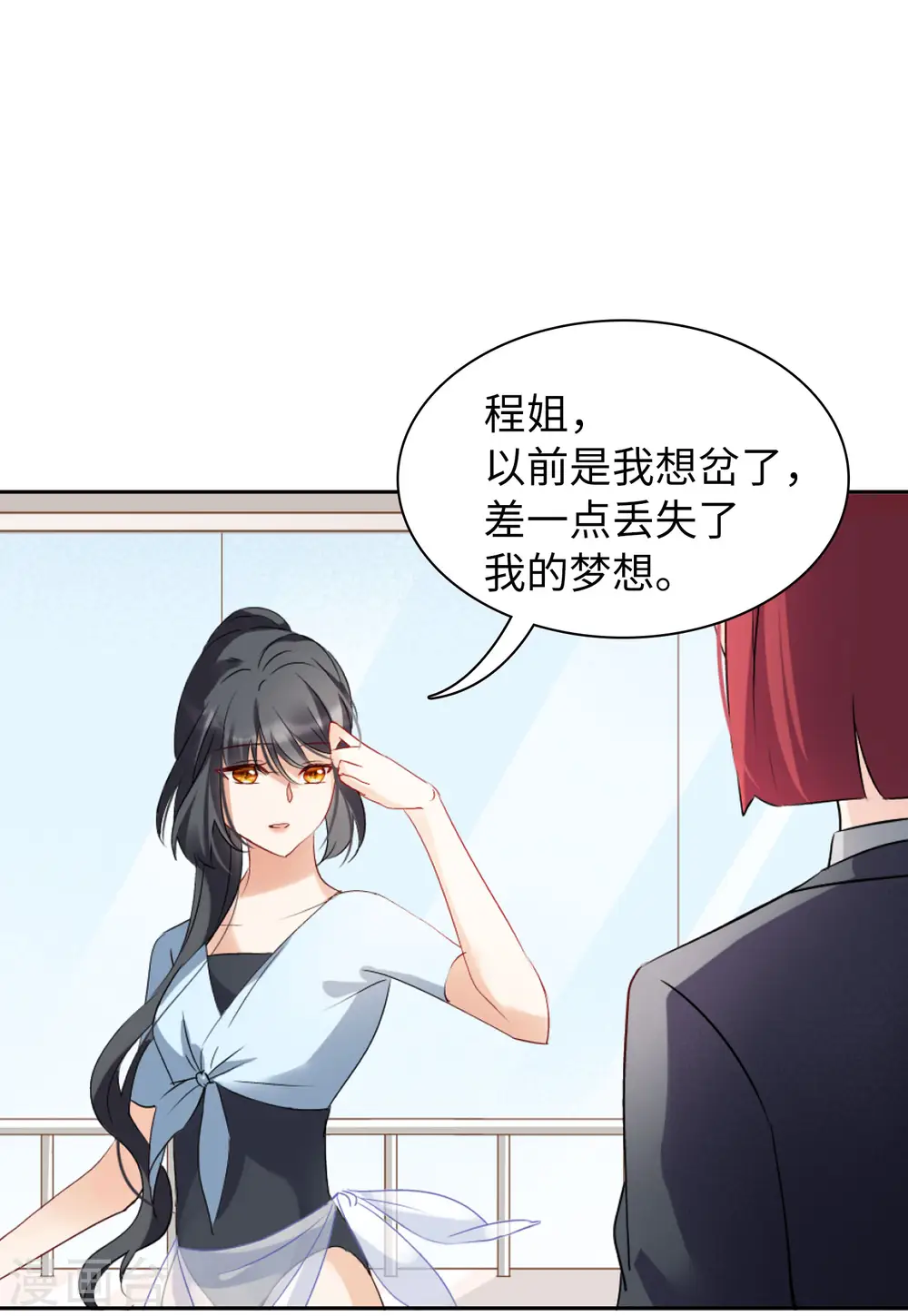 第29话 机场遭遇17