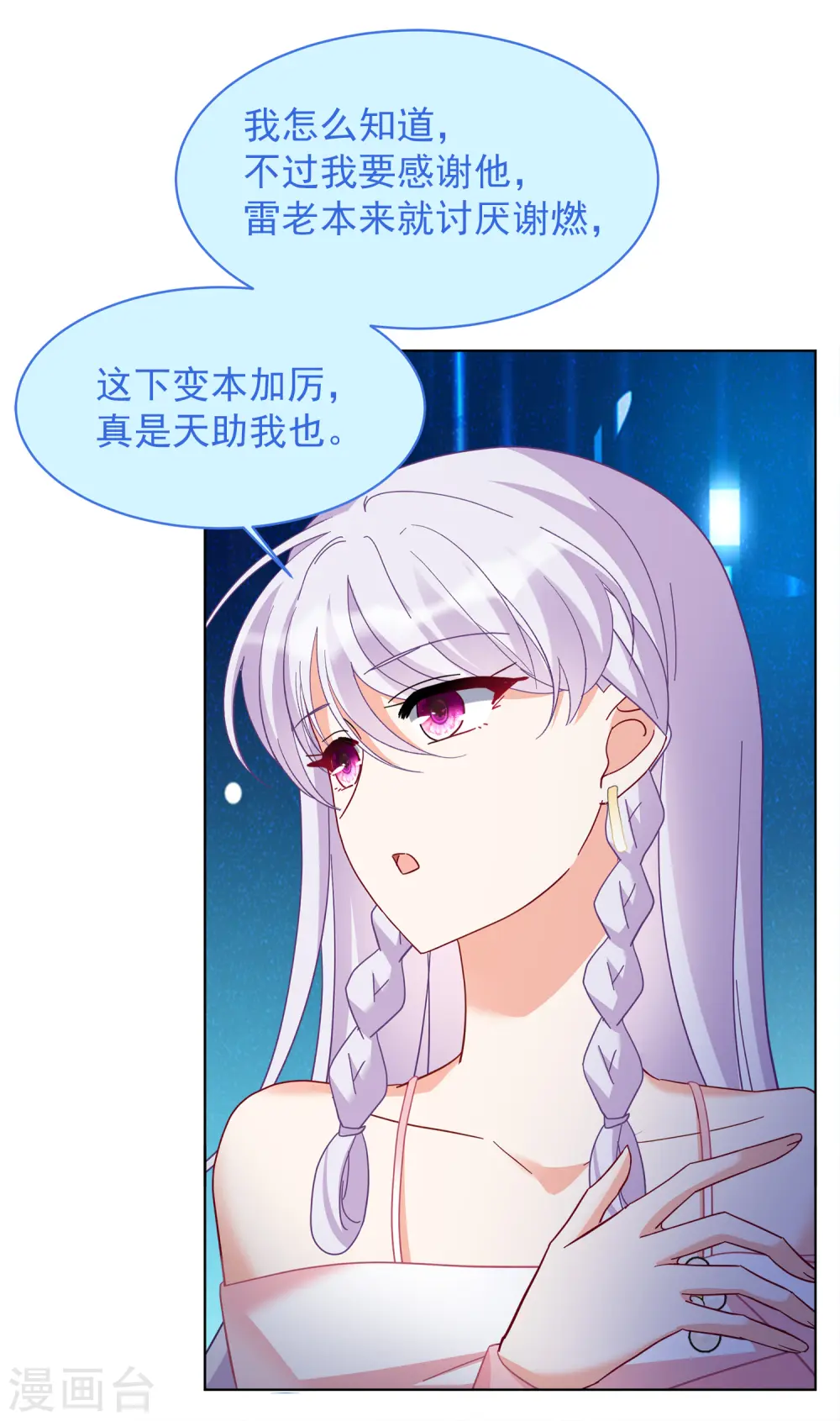 第225话 谁是内鬼34