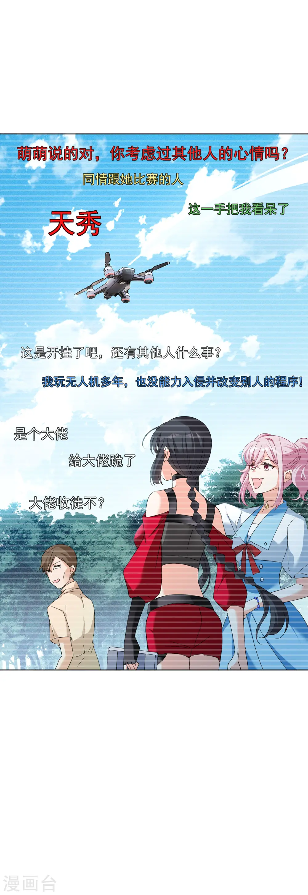 第109话 什么是大佬330