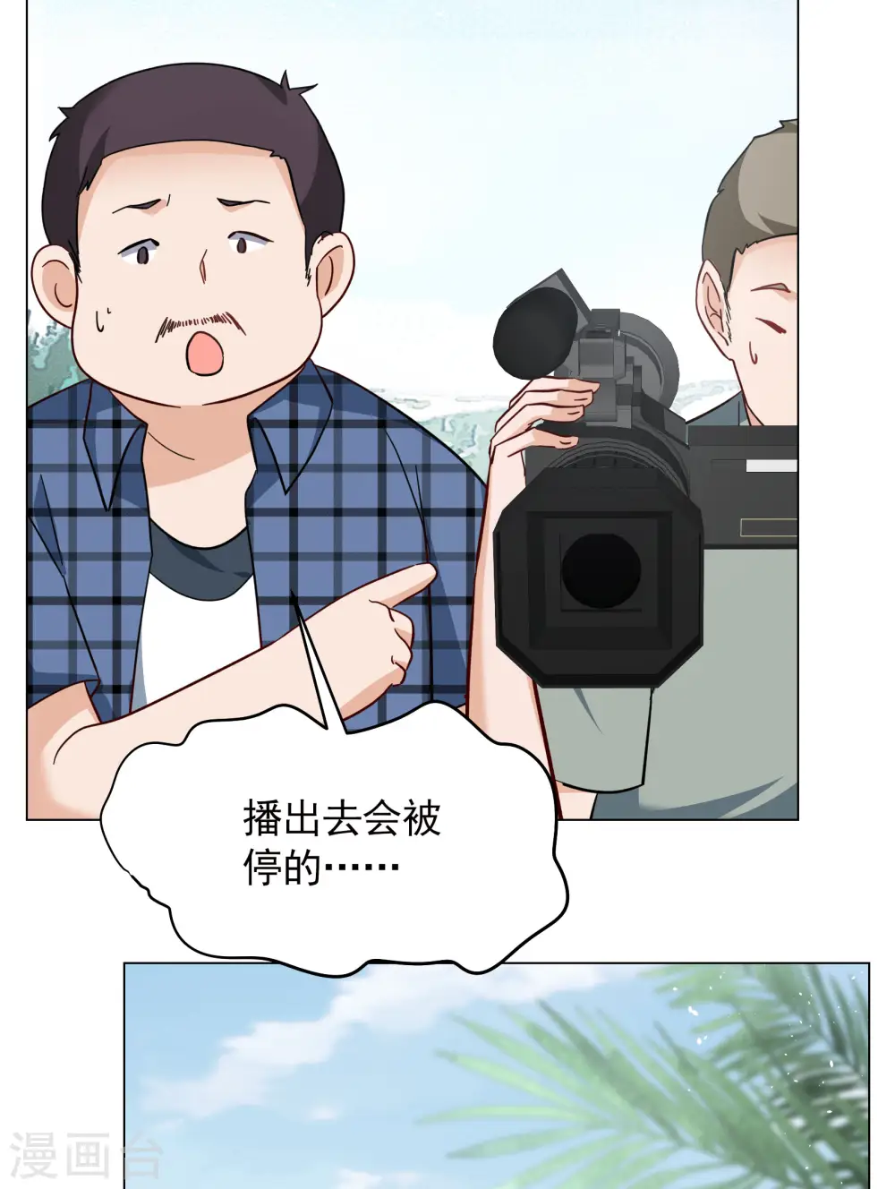 第276话 插翅难飞110