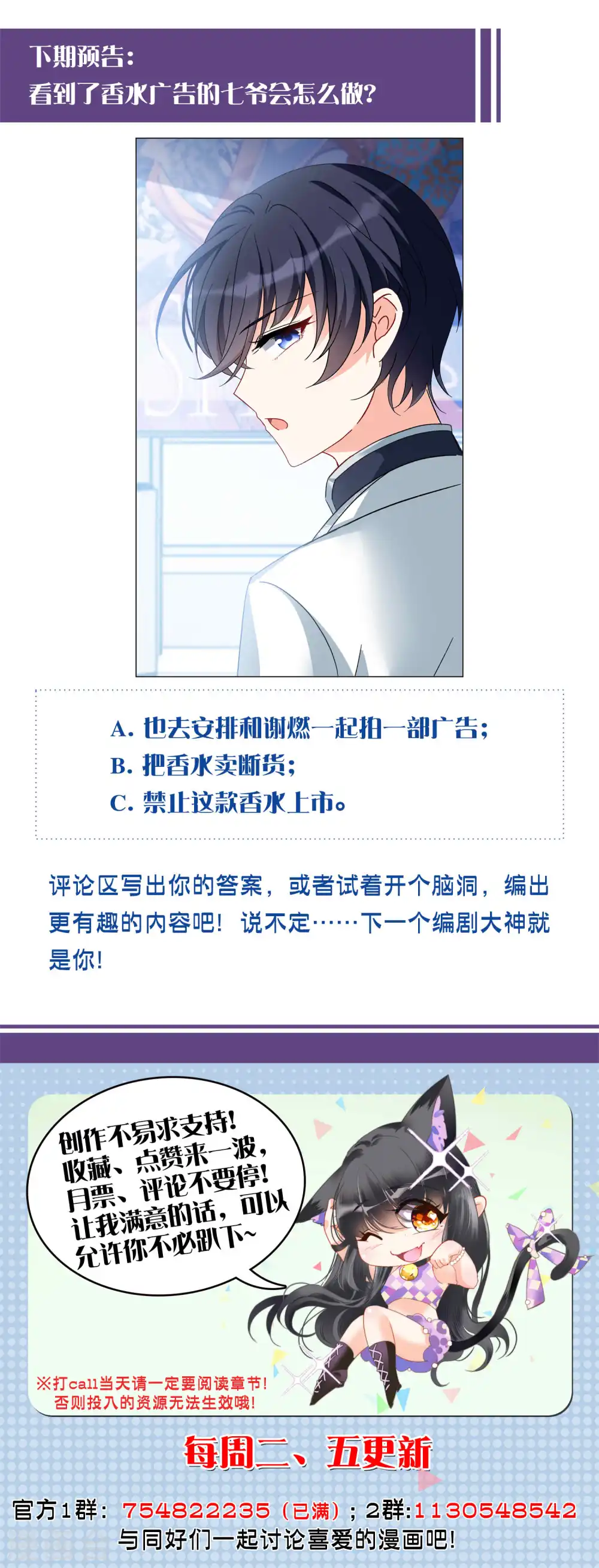 第208话 广告播出126
