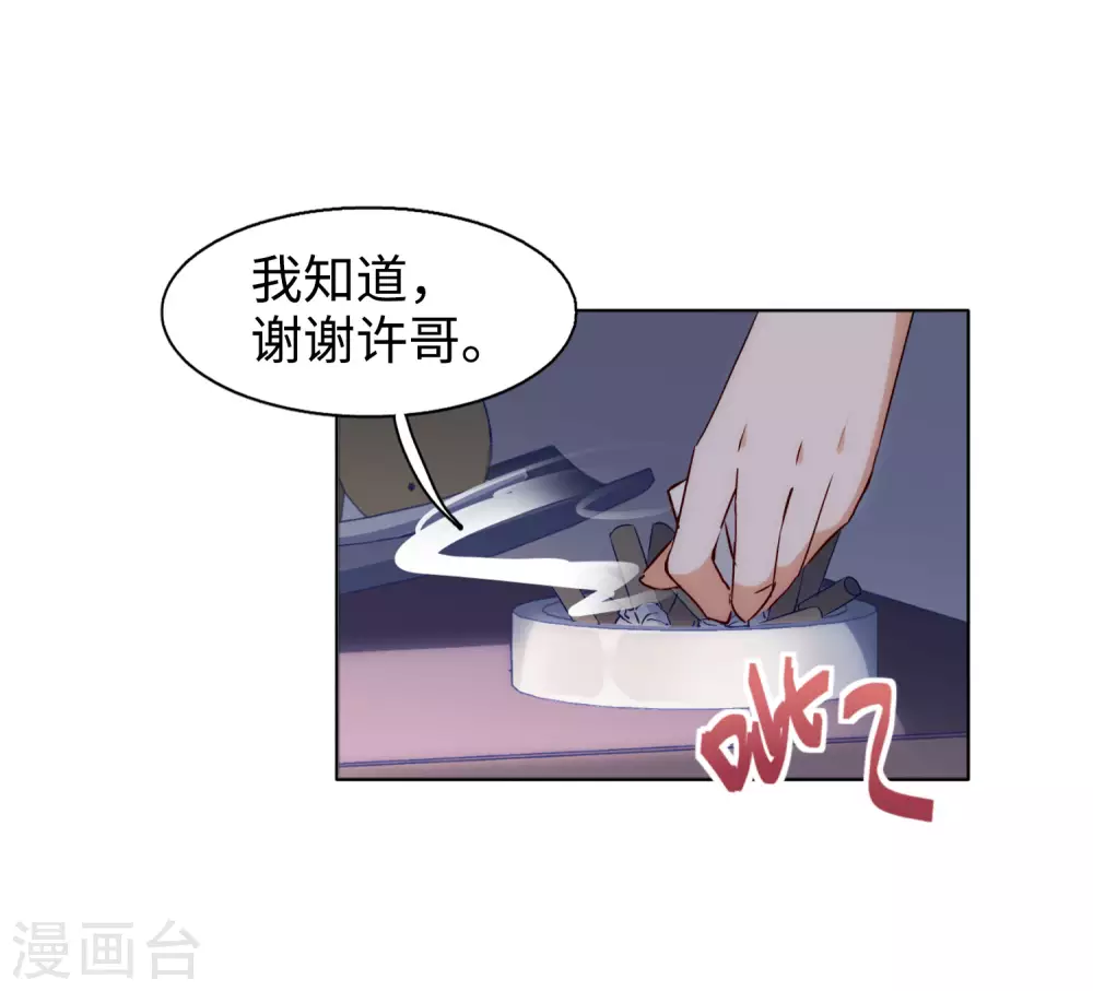第19话 黑上热搜213